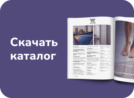 Скачать каталог